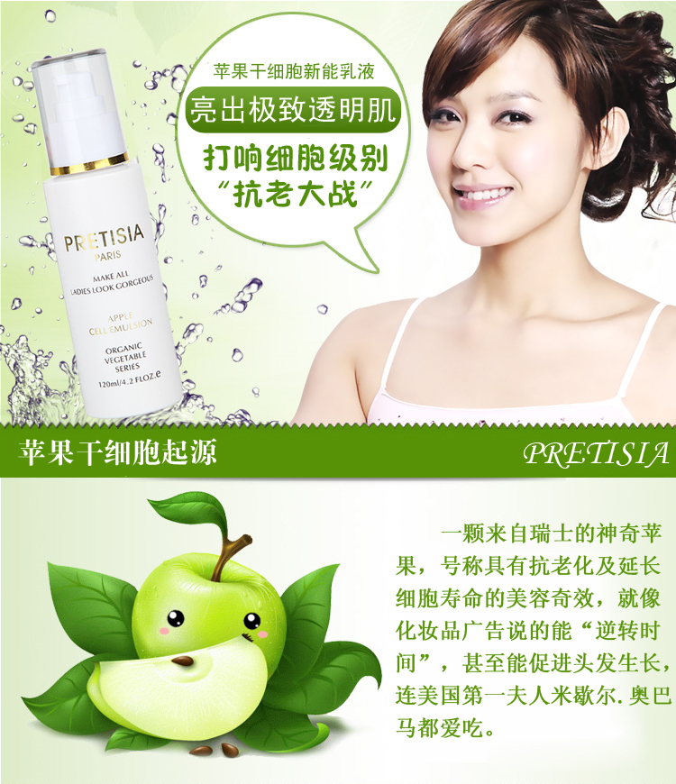 花季传媒APP网站免费进入苹果干细胞