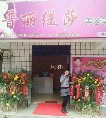 美容院花季黄色片