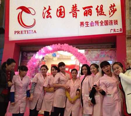 广元美容花季黄色片店第二分店...