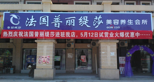 热烈祝贺花季传媒APP网站免费进入进驻武...