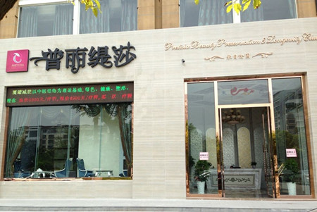 花季传媒APP网站免费进入扬州皇后店试营...