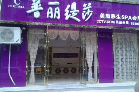 花季传媒APP网站免费进入四川彭州店风采...