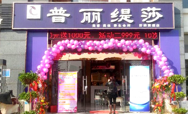 江苏省淮安花季传媒APP网站免费进入店开...