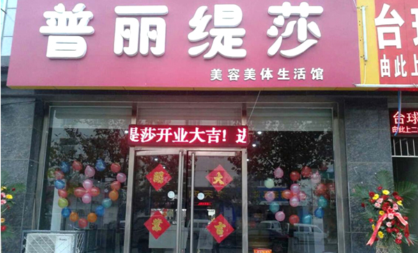 沧州花季传媒APP网站免费进入新店惊艳亮...