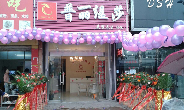 金溪店隆重开业