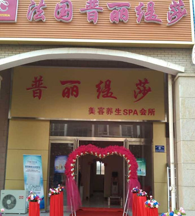 河南周口美容院花季黄色片店风...