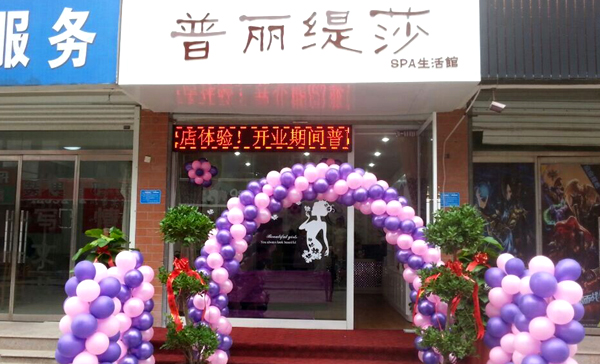 济宁新乡美容院花季黄色片店风...