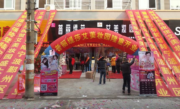 宁波鄞州花季传媒APP网站免费进入店风采...