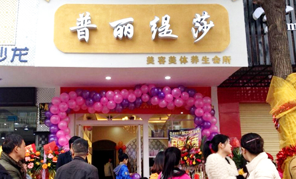 祝贺花季传媒APP网站免费进入衡阳店喜迎...