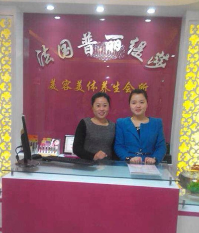 西安美容院花季黄色片店风采