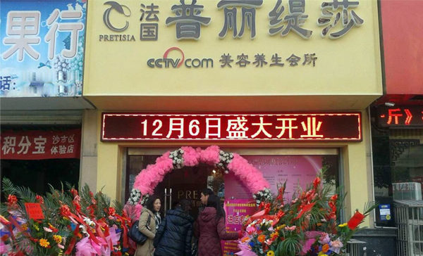 荆州市花季黄色片店风采展示