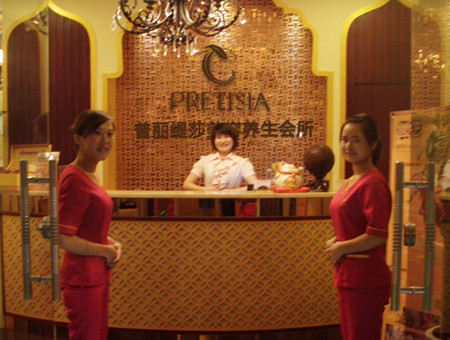 周集美容院花季黄色片店