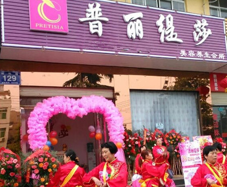 热烈祝贺安陆花季黄色片店隆重...