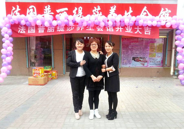 山东单县美容院花季黄色片展示