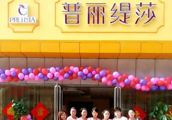 河南永成美容院花季黄色片店开...