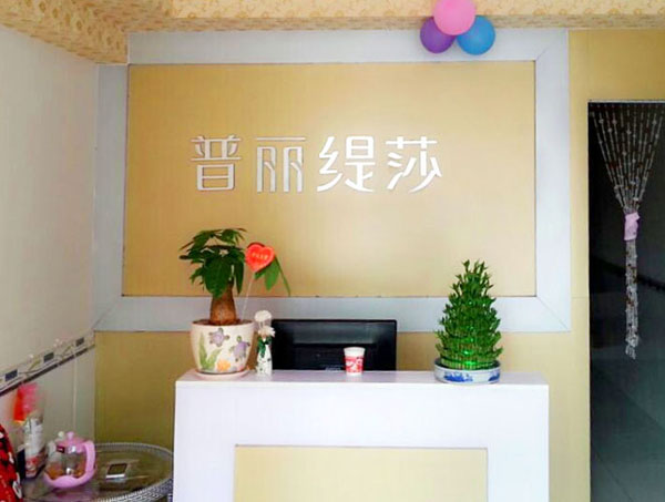 四川巴中美容院花季黄色片店开...