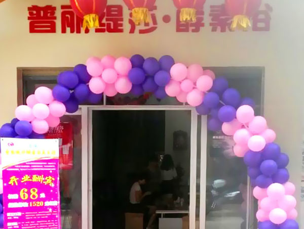福建泉州美容院花季黄色片店风...