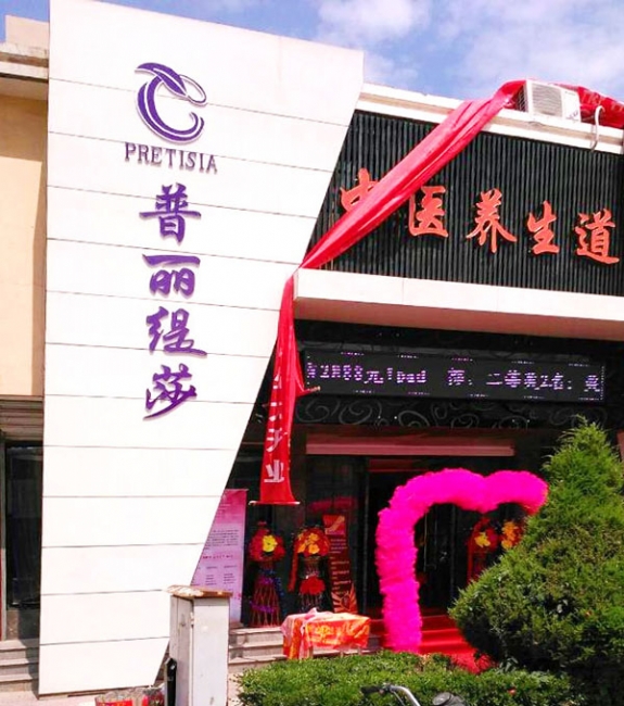 甘肃庆阳美容院花季黄色片店开...