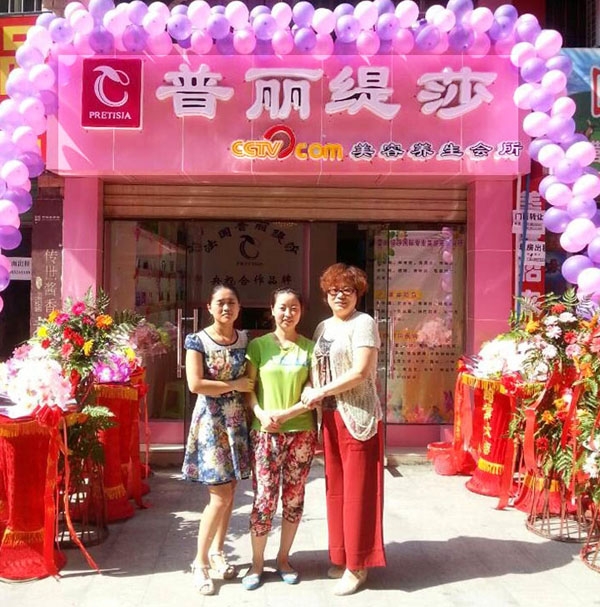 贵阳美容院花季黄色片店开业