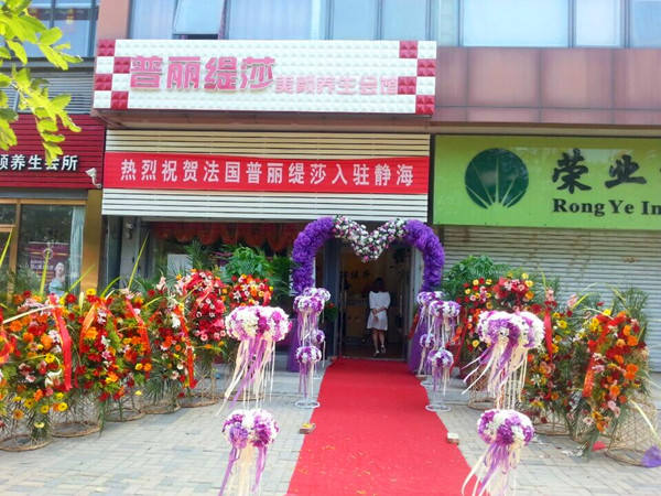 花季传媒APP网站免费进入天津美容院花季黄色片...