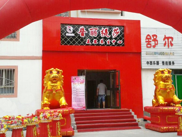 花季传媒APP网站免费进入新疆塔城美容院...