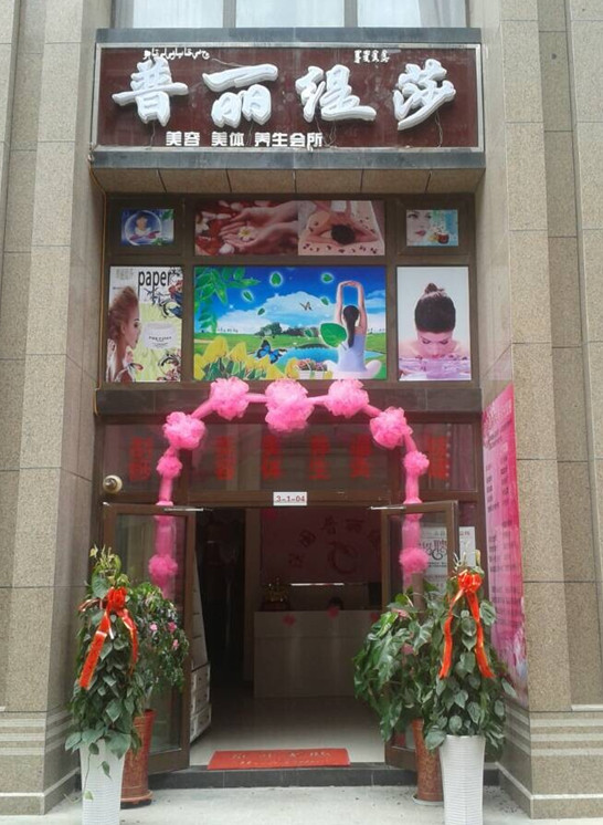 新疆库尔勒美容院连锁加...