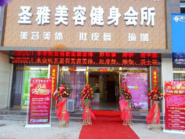 花季传媒APP网站免费进入河南灵宝美容院...