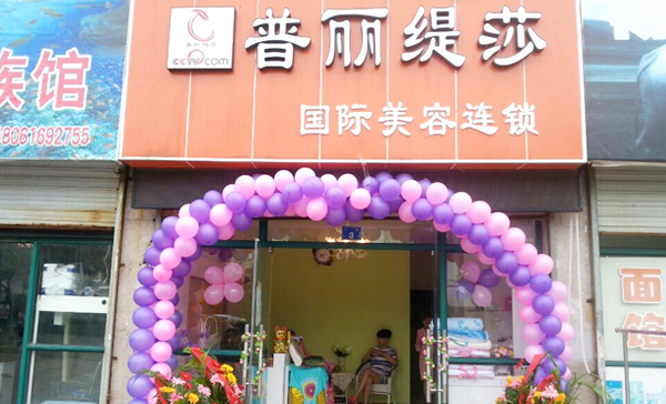 花季传媒APP网站免费进入江苏南京美容院...