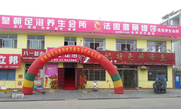 花季传媒APP网站免费进入花季传媒免费网站美容院入驻...