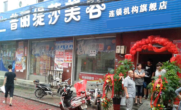 霸州花季黄色片店开业展示