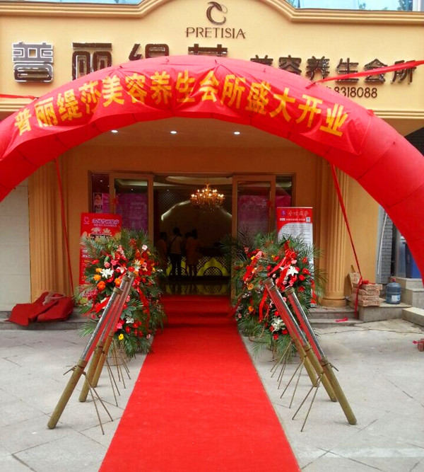 山东临沂美容院花季黄色片店开...