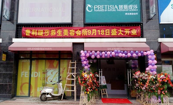 花季传媒APP网站免费进入江夏店美容院加...