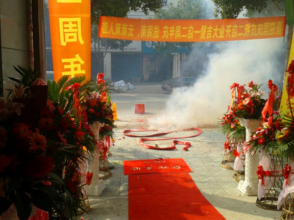 浙江湖州美容院花季黄色片店精...