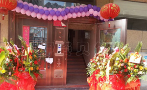 瑞安店九月十日扬帆启动...