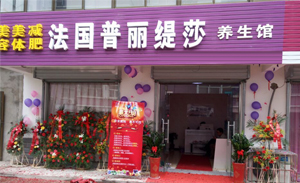 连云港小型美容店开张生...