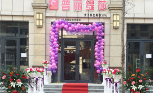 漯河美容院开业兴隆，财...