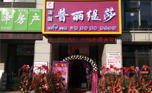 昆山花季传媒APP网站免费进入美容汗蒸养...