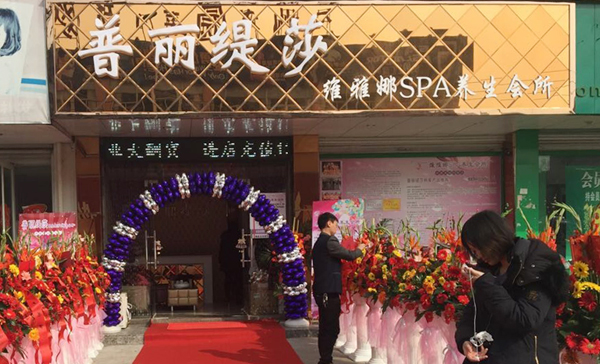 花季传媒APP网站免费进入浙江金华店装修...