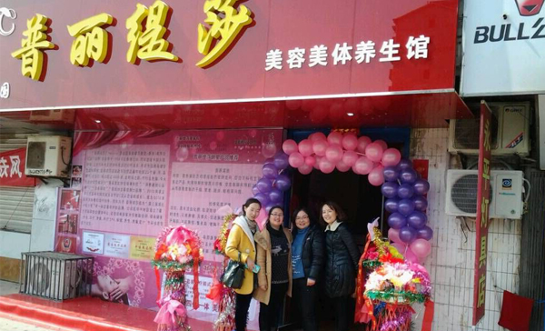 宝鸡扶风美容院花季黄色片店展...