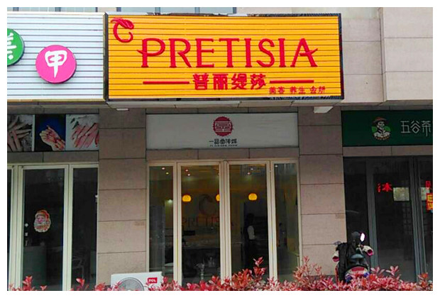 4月2日大丰花季传媒APP网站免费进入店...