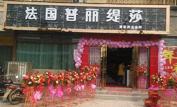 江西九江店美图欣赏