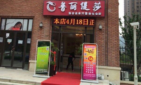安徽合肥佳丽店闪亮来袭