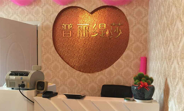 江西抚州家庭式美容院装...