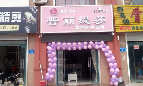 山东德州乐陵县店倾情开...