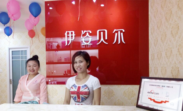 武汉徐东伊姿贝尔店装潢...