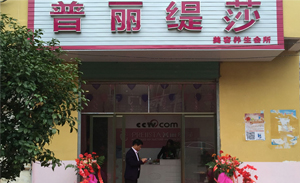 九江花季传媒APP网站免费进入社区型美容...