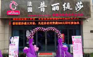 花季传媒APP网站免费进入六安美容美体养...