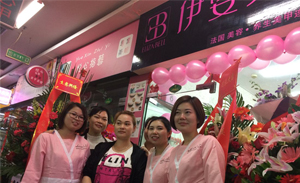 伊姿贝尔深圳连锁店开业...