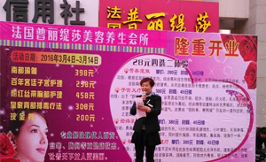 兰州社区式花季传媒APP网站免费进入美容...