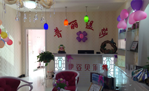 甘肃临夏康乐县美容美体...